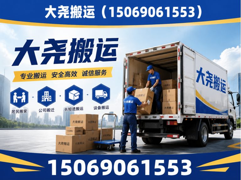 钢城区企业搬迁展示图
